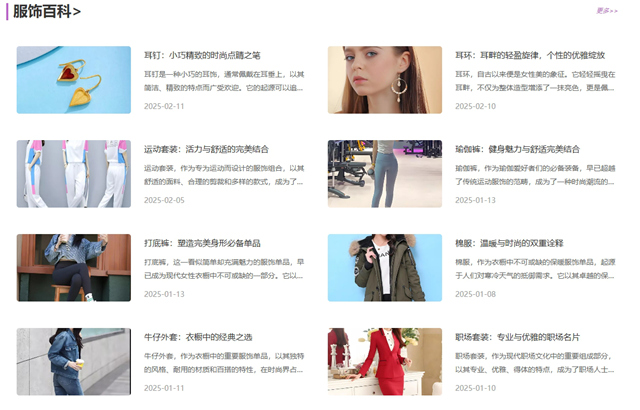 服饰搭配网2.jpg